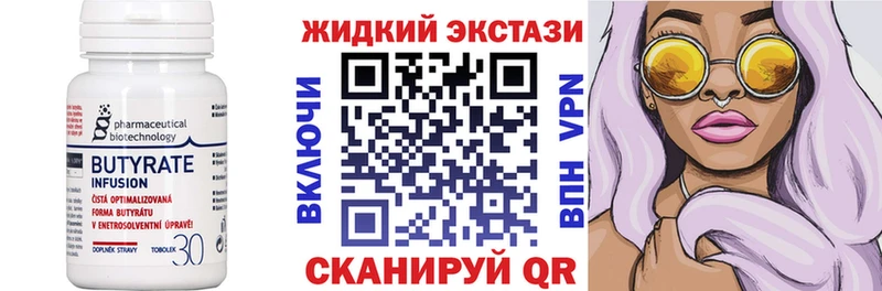 БУТИРАТ бутандиол  Плавск 