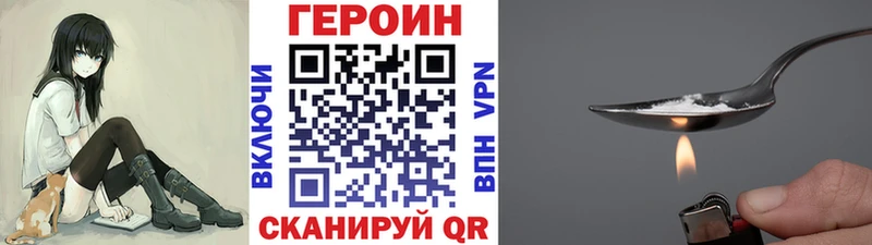Героин хмурый  это телеграм  Плавск  купить закладку 