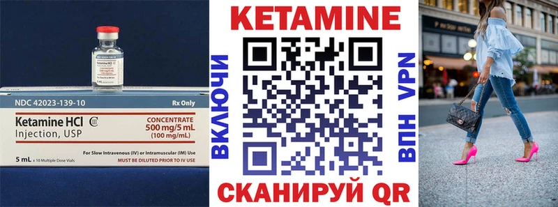Кетамин VHQ где найти наркотики Плавск