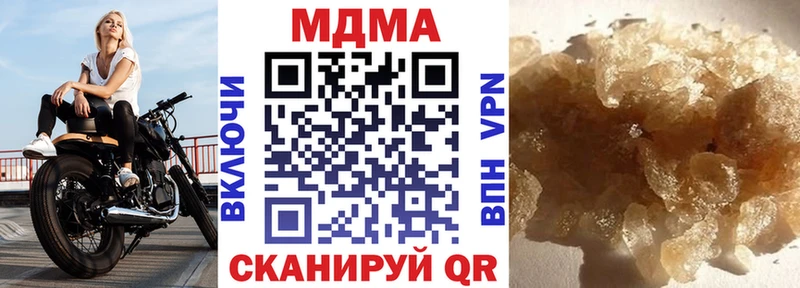 купить наркоту  МЕГА онион  МДМА VHQ  Плавск 