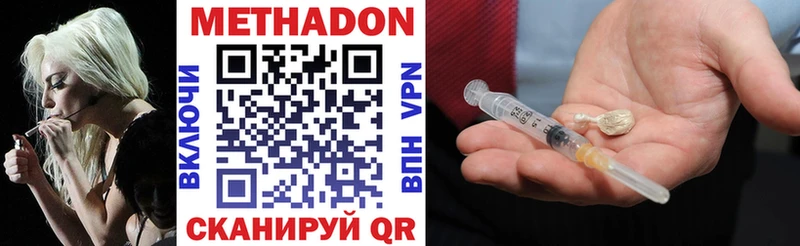 МЕТАДОН кристалл  Плавск 